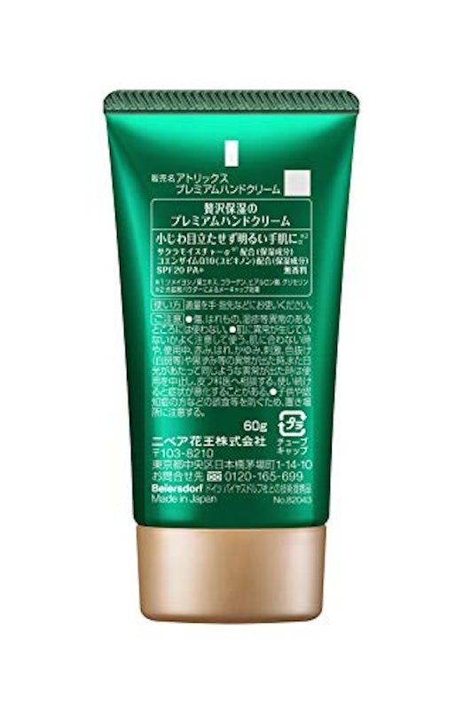 ビューティーチャージプレミアム 3