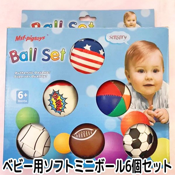 2022年】赤ちゃん用おもちゃボールのおすすめ人気ランキング20選 | mybest