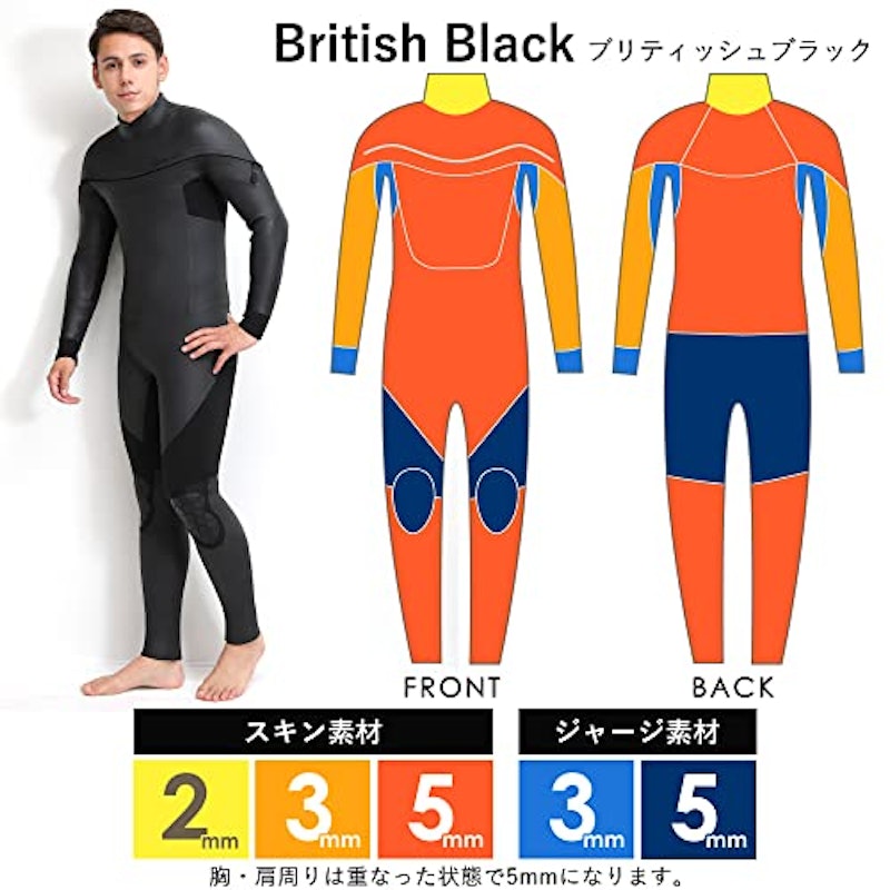 セミドライスーツ 4