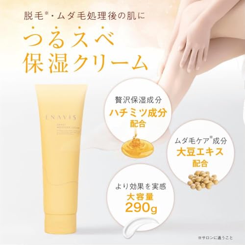 保湿クリーム 2