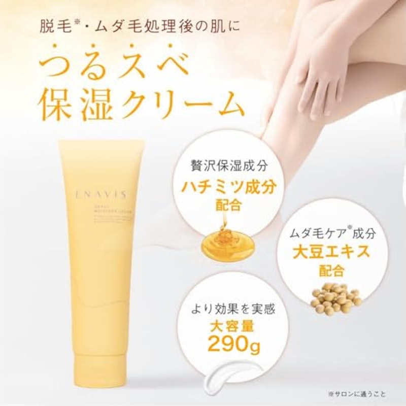 保湿クリーム 2