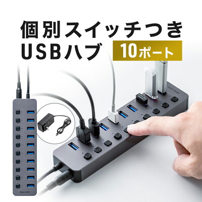 USBハブ 1