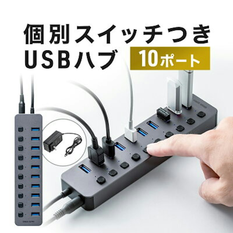 USBハブ 1