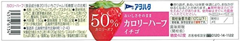 カロリーハーフ イチゴ 2