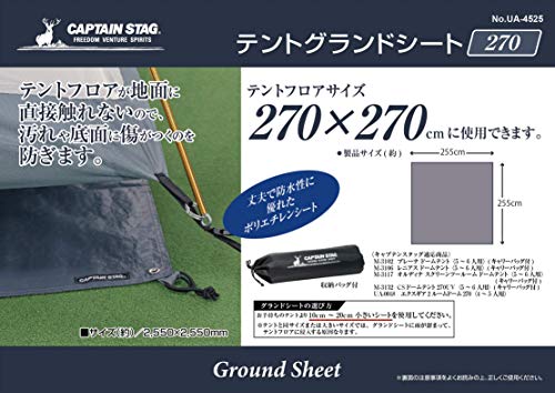 グランドシート 4