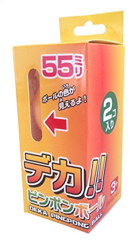 デカボール 1