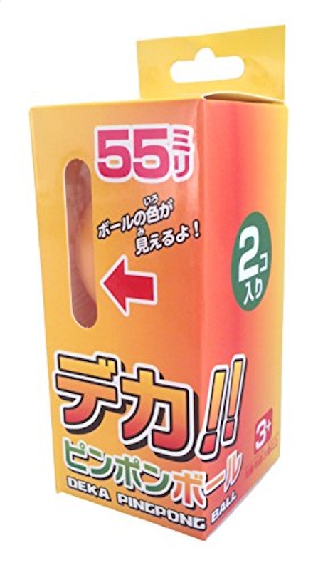 デカボール 1
