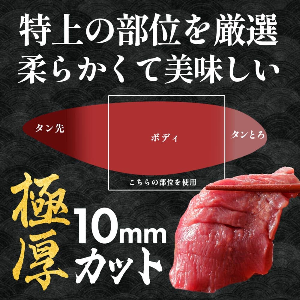 真髄 熟成厚切り牛タン 6