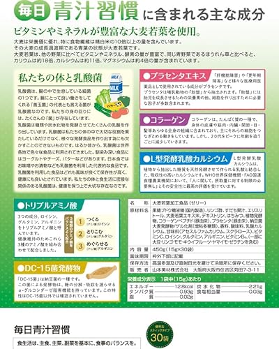 毎日青汁習慣 青汁ゼリー 3