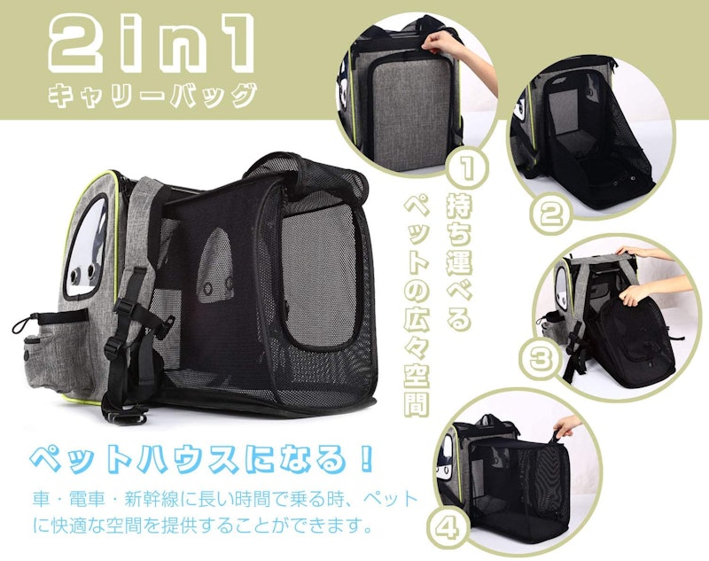 ペットキャリーバッグ 3