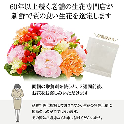 5本のバラ＆季節の花 フラワーアレンジメント 5