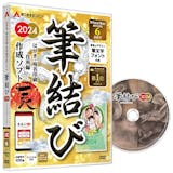 年賀状・ハガキ作成ソフトのおすすめ人気ランキング【2026年8月】 4