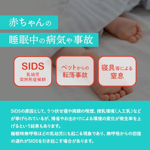 ベビーアラーム 2