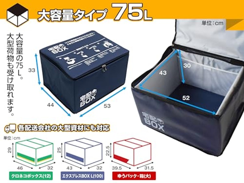 宅配ボックス 3