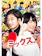 東宝 ミックス。 1