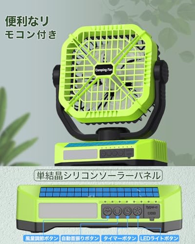 キャンプ扇風機 3