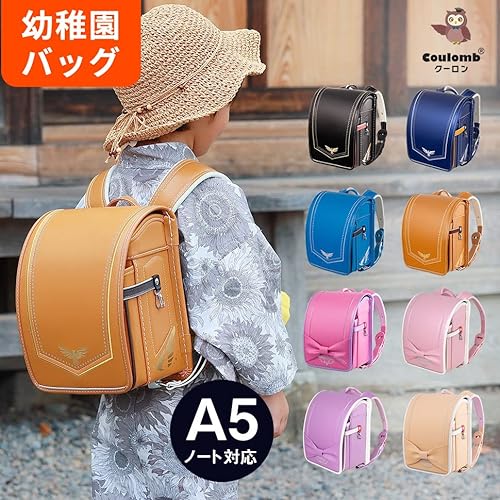 ちびっこランドセル 9