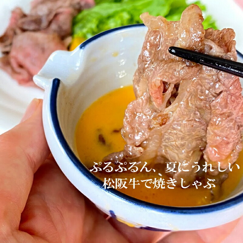 特上 松阪牛 6