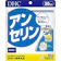 ディーエイチシー アンセリン 1