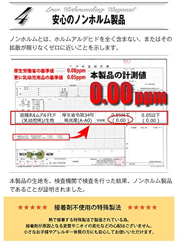 低反発ラグ 6