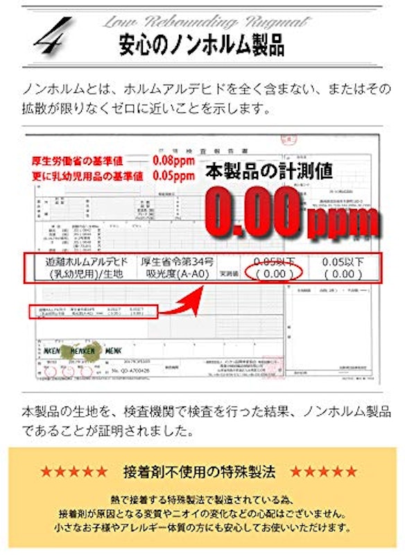 低反発ラグ 6