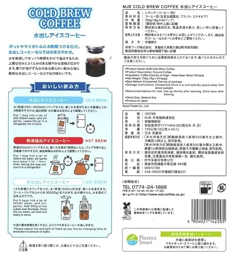 コールドブリュー 2