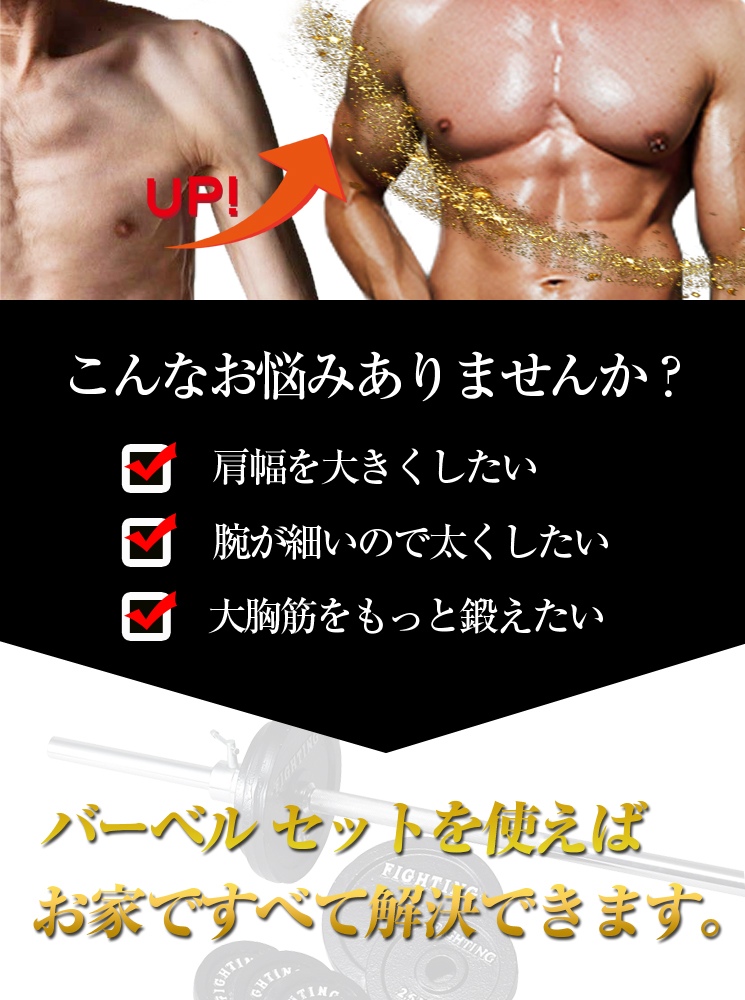バーベルセット 2