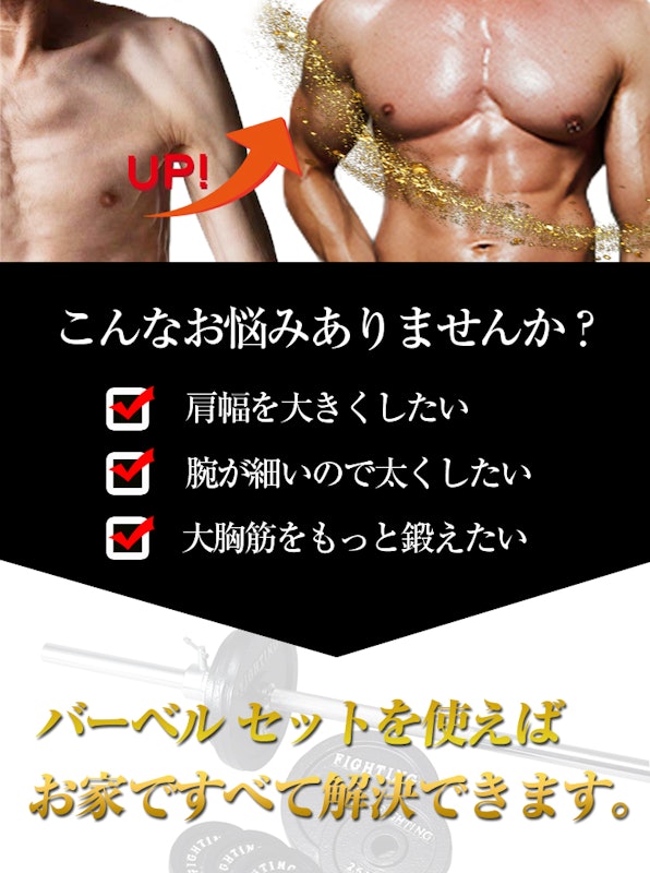 バーベルセット 2
