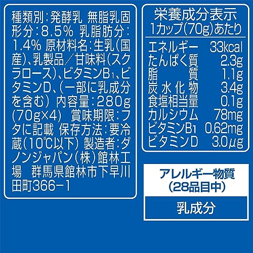 プレーン やさしい甘み 2