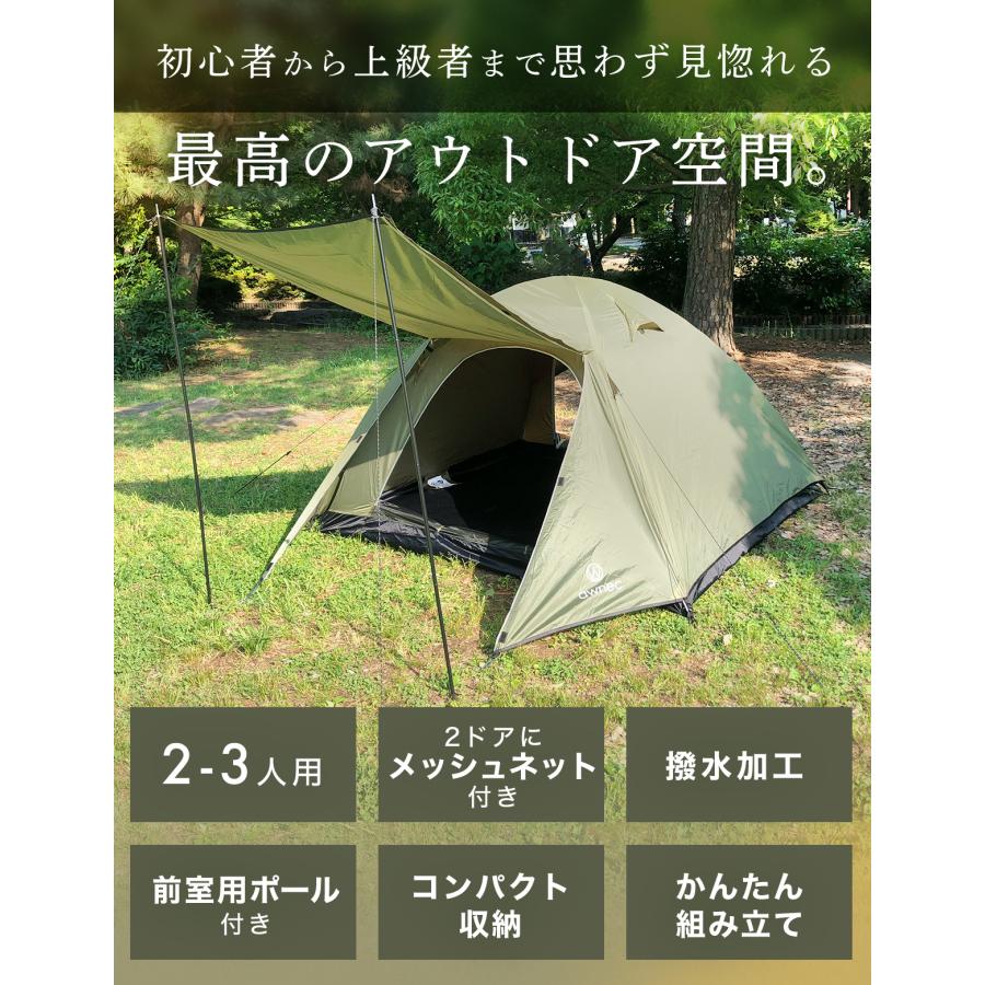 前室ポール付きドームテント 4