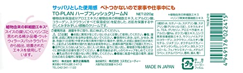 アロエ配合クリーム 2