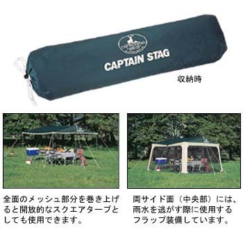 プレーナメッシュタープセット 2