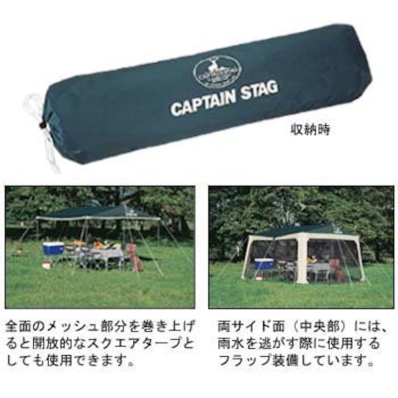 プレーナメッシュタープセット 2