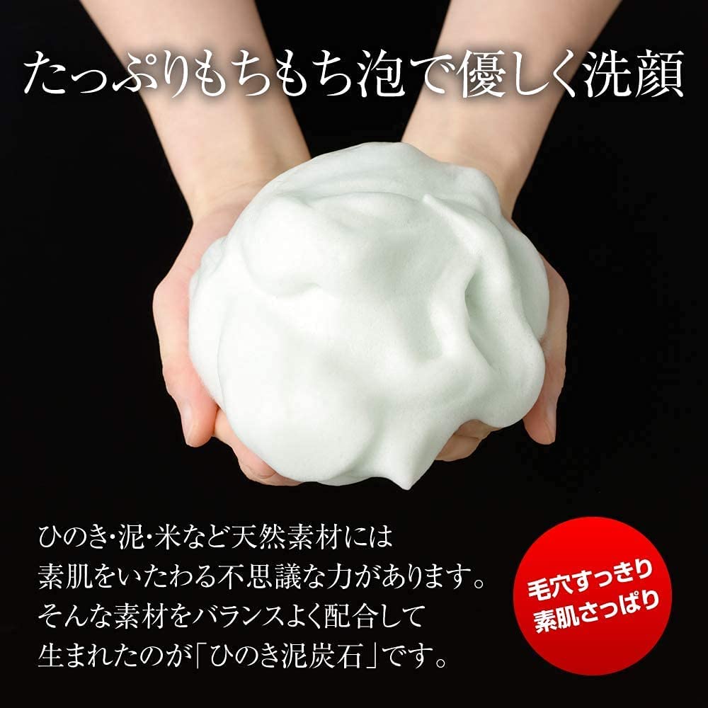 ひのき泥炭石 2