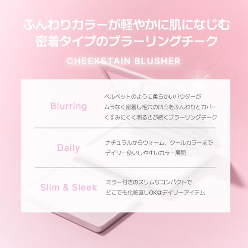 チークステイン ブラッシャー 2