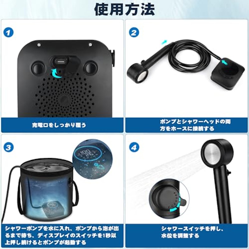 ポータブルシャワー 5