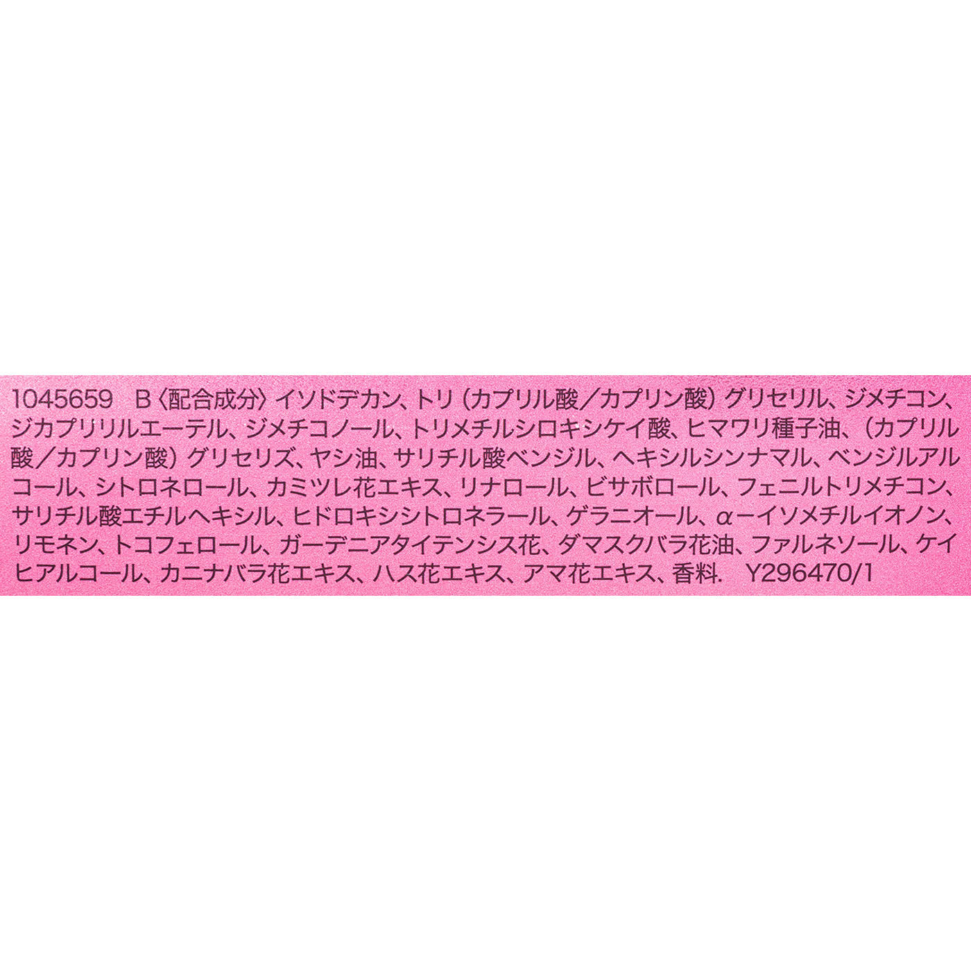 エクストラオーディナリー オイル エクラアンぺリアル 艶髪オイル 2
