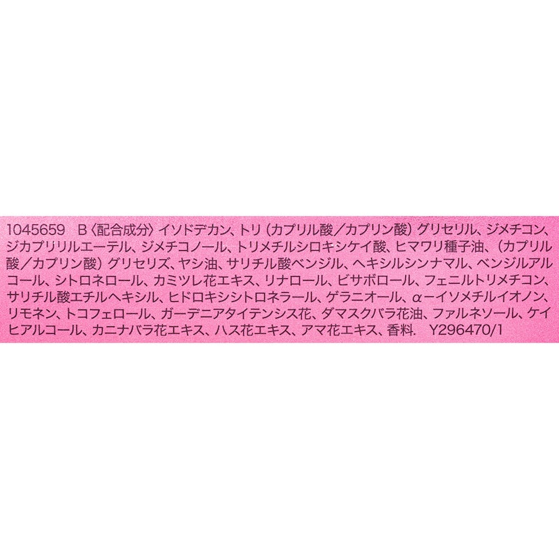 エクストラオーディナリー オイル エクラアンぺリアル 艶髪オイル 2