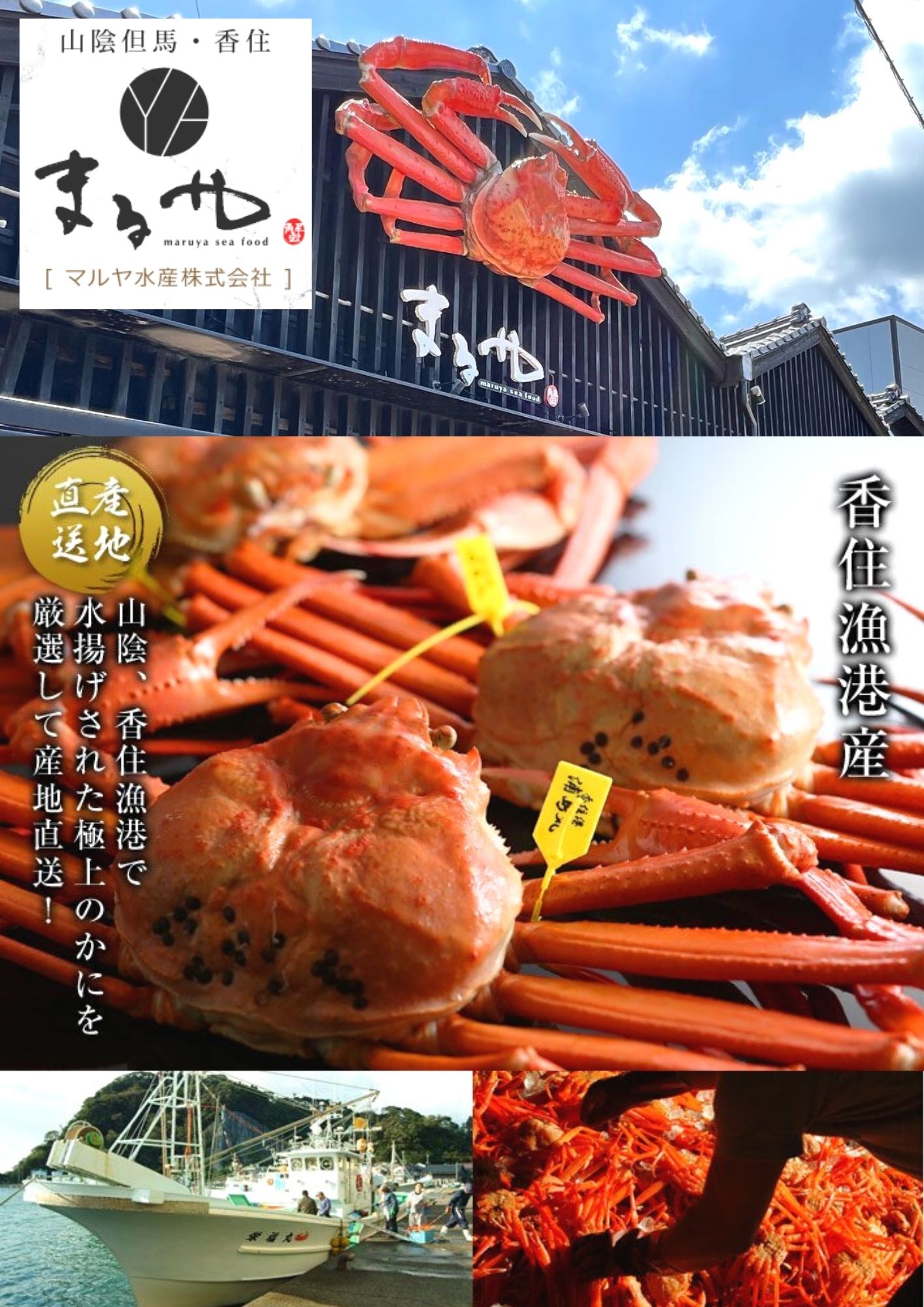 香住ガニ甲羅盛り 3