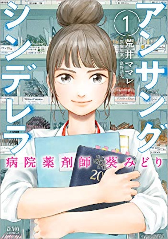 八百屋さん 発見 学者 女性 コミック おすすめ Muhouan Jp 八百屋さん 発見 学者 女性 コミック おすすめ Muhouan Jp