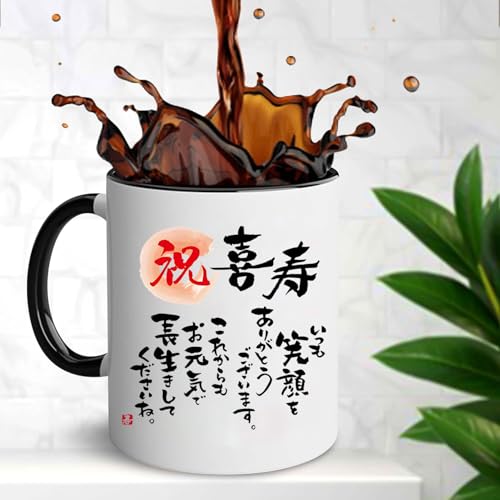 マグカップ 2