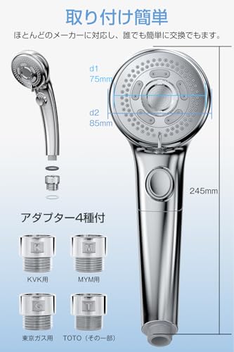 シャワーヘッド 8