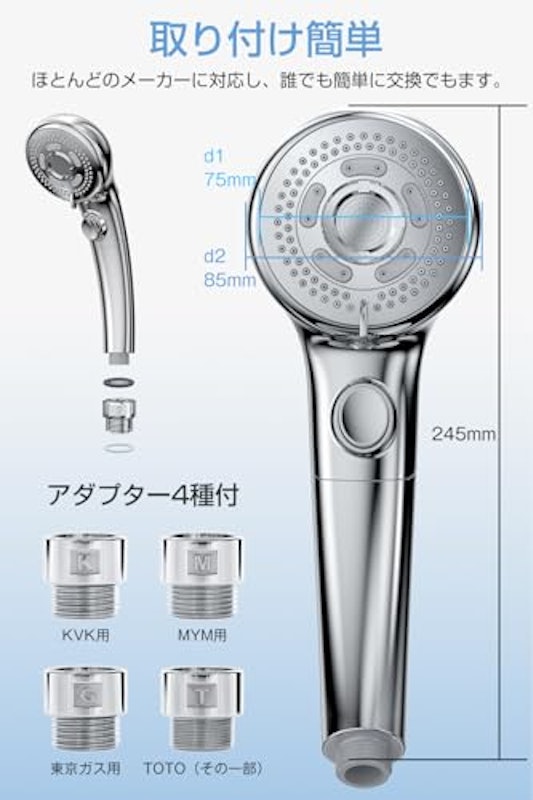 シャワーヘッド 8