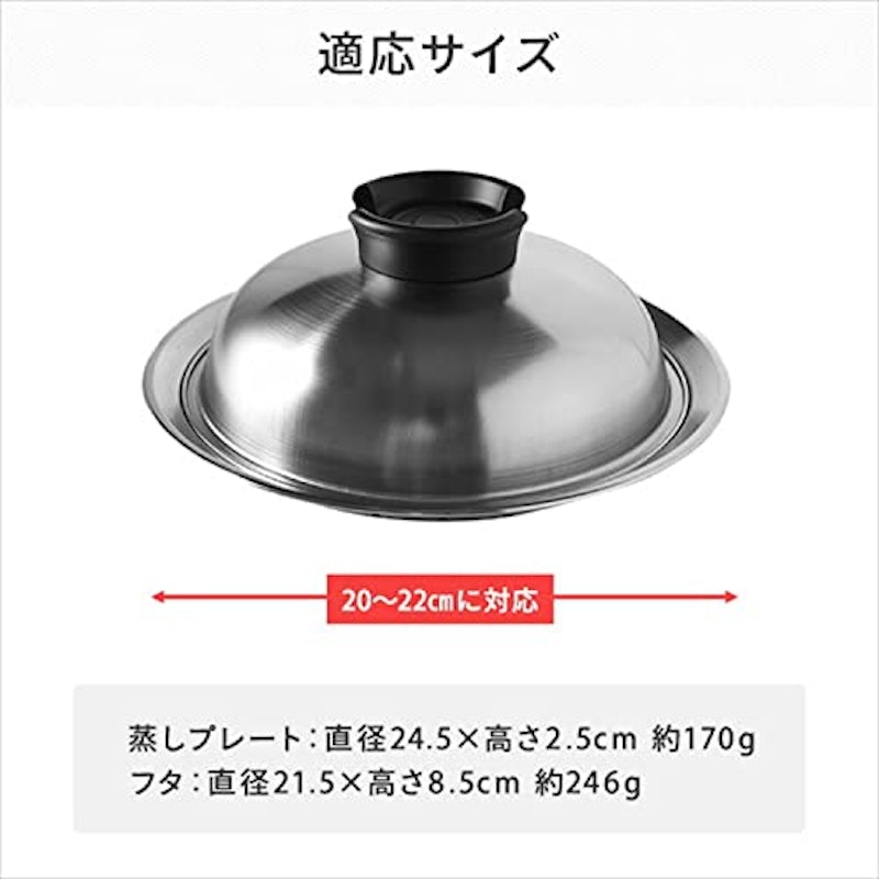 蒸し器 9