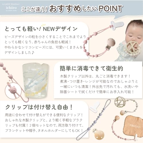 おしゃぶりホルダー 4