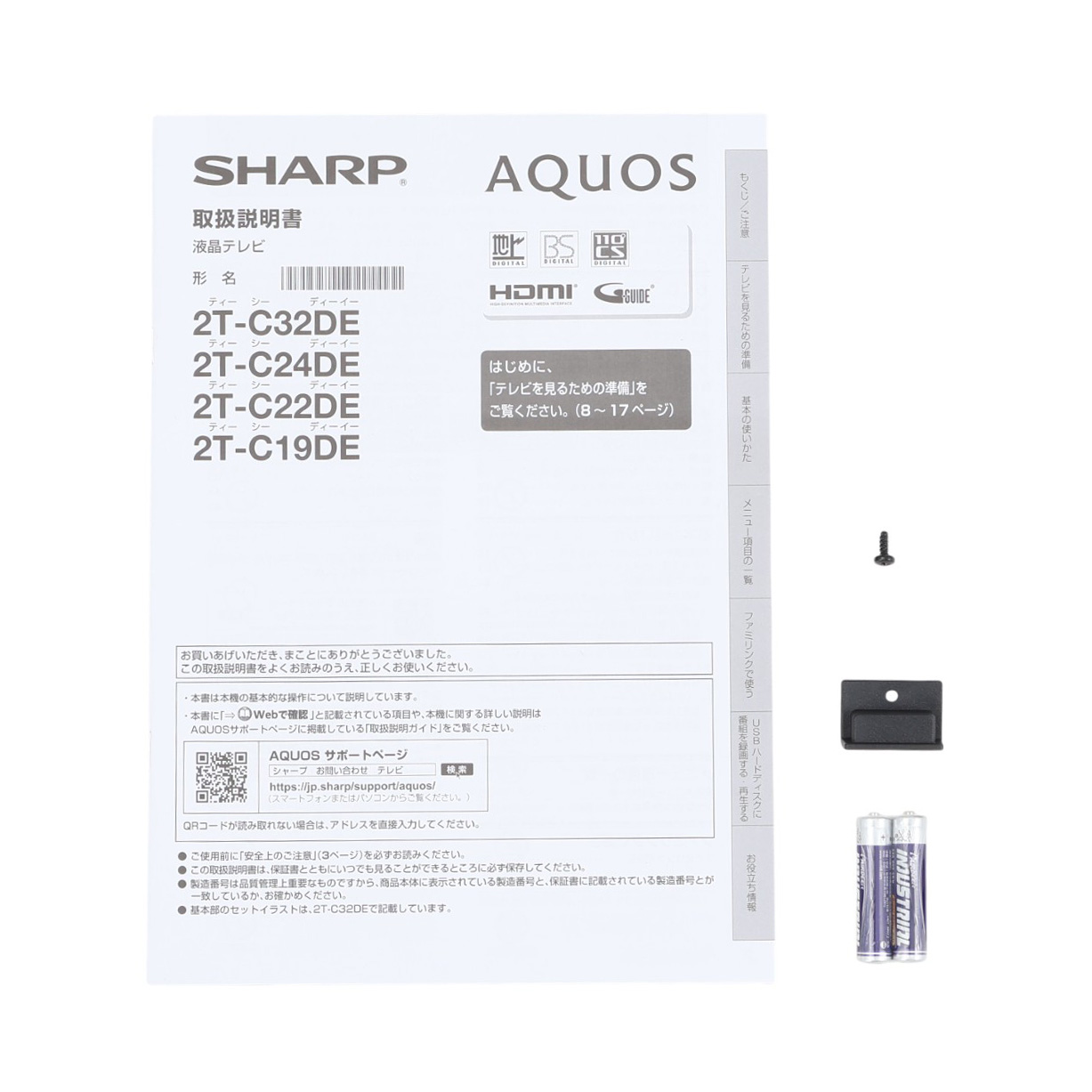 Sharp AQUOS 2T-C32DEをレビュー！クチコミ・評判をもとに徹底検証