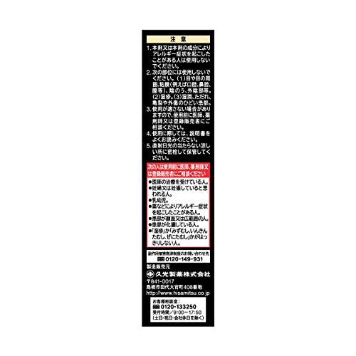 ブテナロックVα クリーム 3