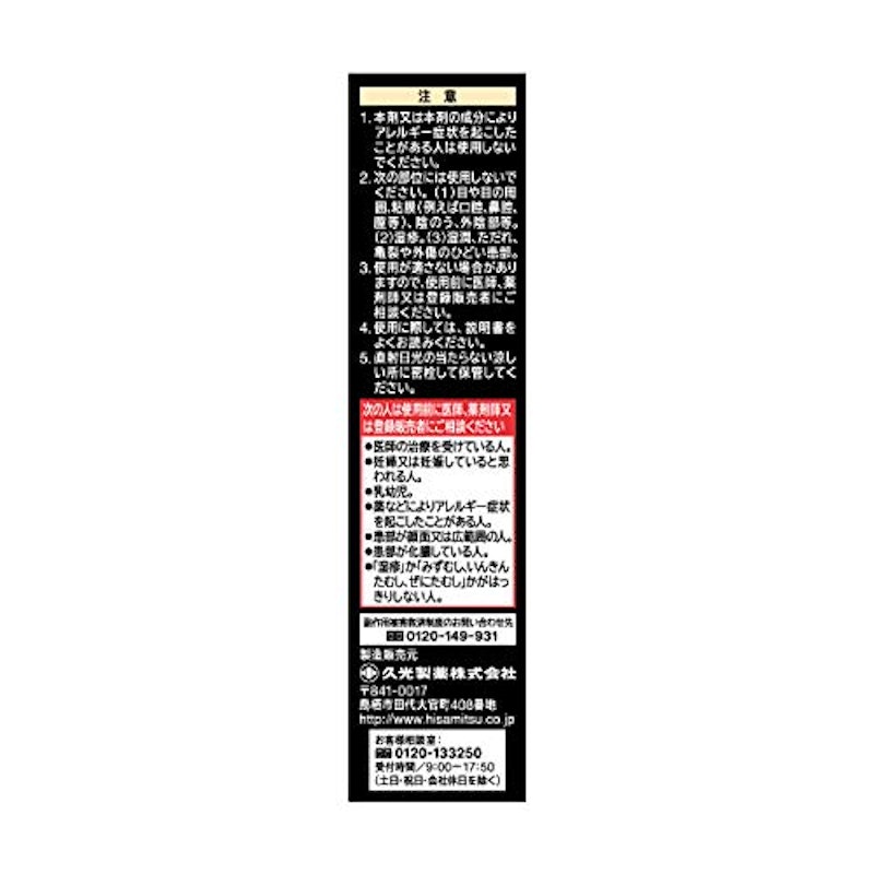 ブテナロックVα クリーム 3
