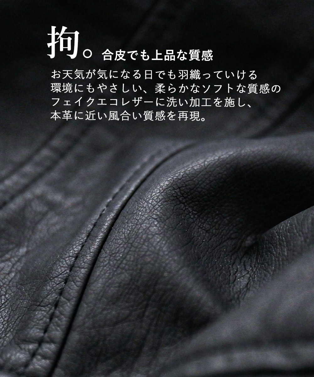 フェイクレザー ライダースジャケット 3