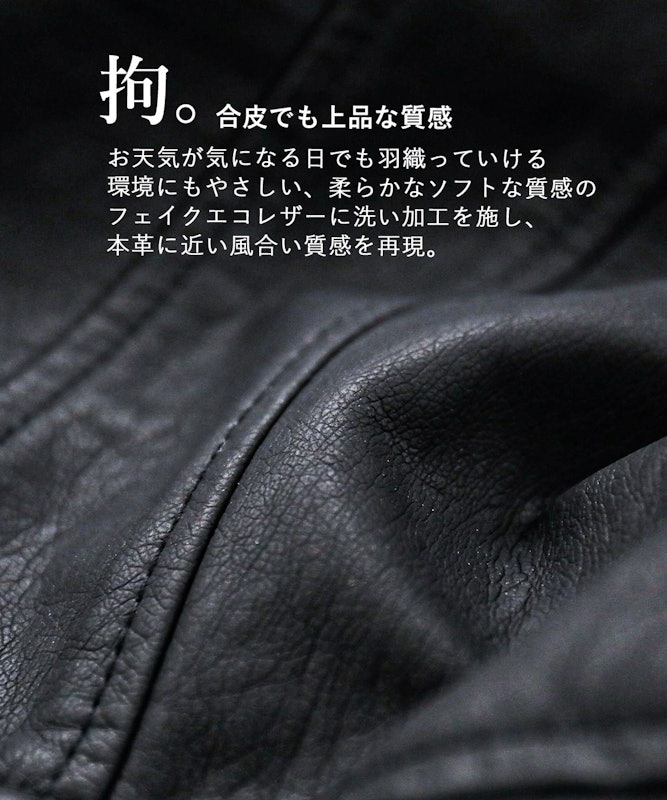 フェイクレザー ライダースジャケット 3